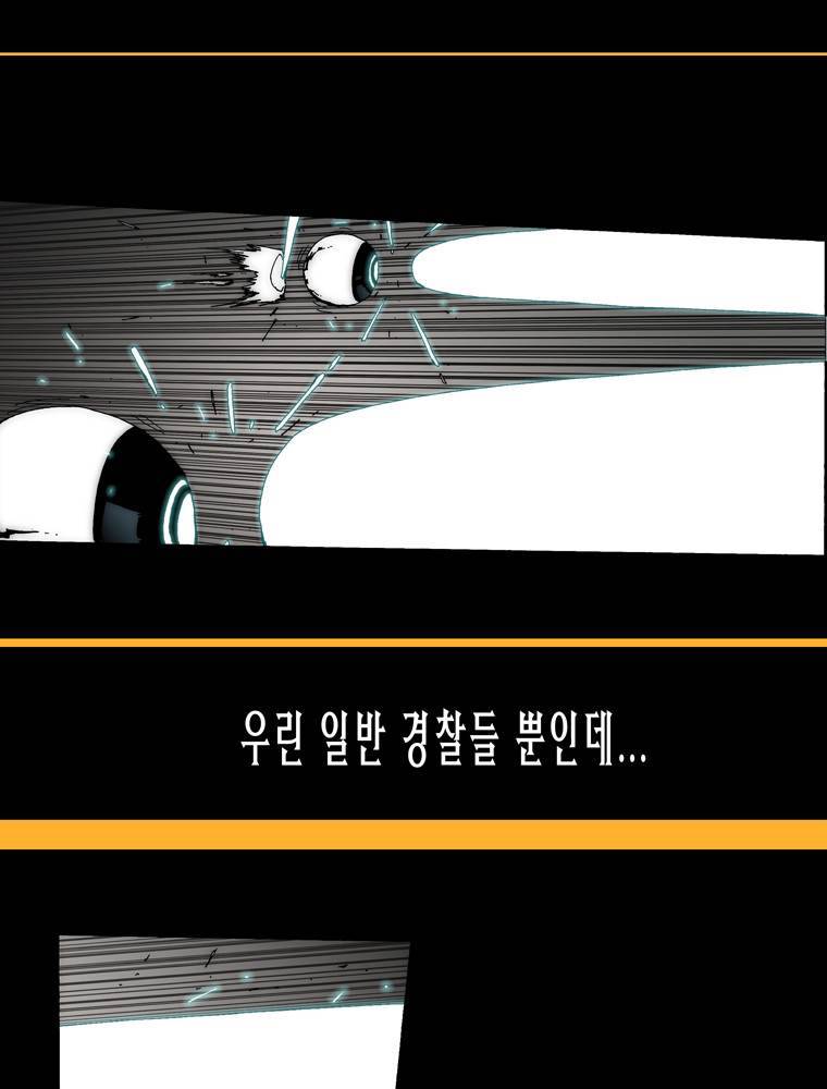 트레이스 아머라인 12화 12