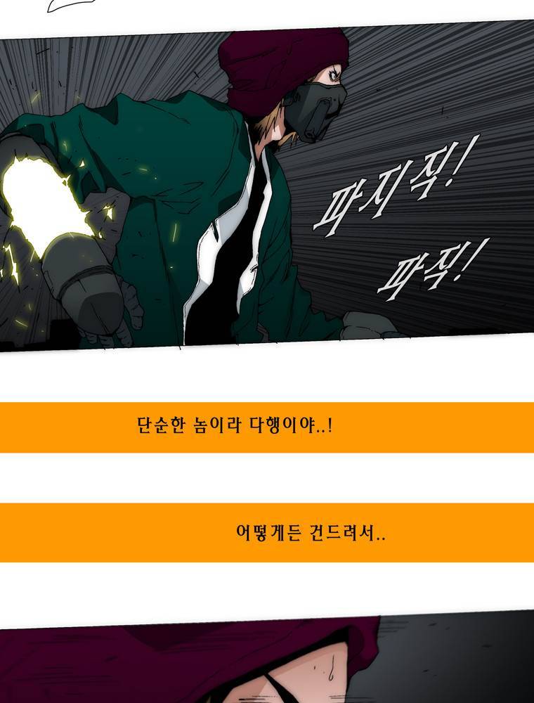 트레이스 아머라인 22화 2
