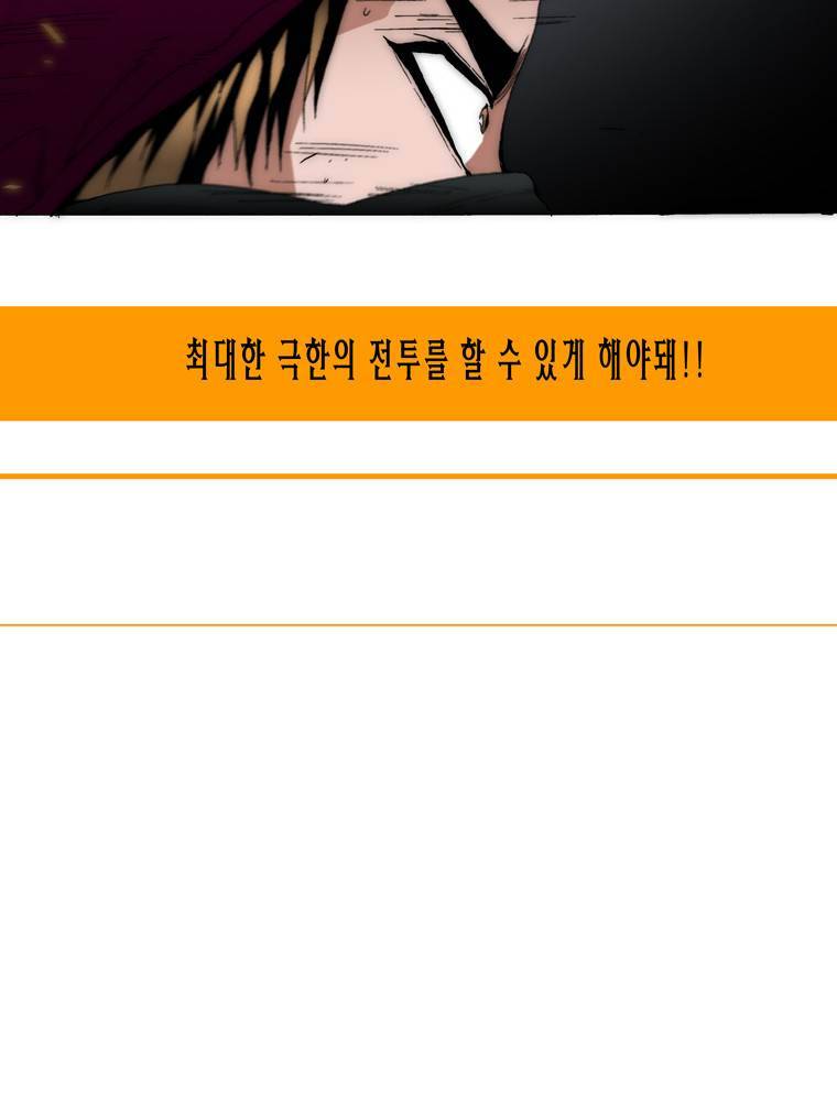 트레이스 아머라인 22화 3