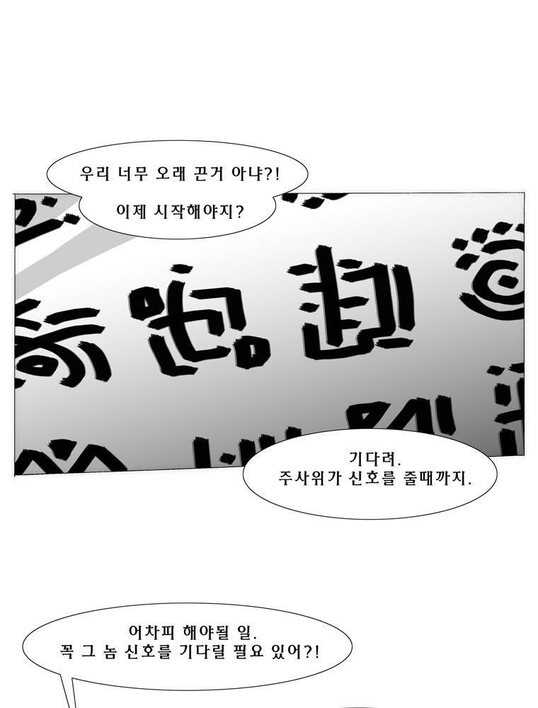 트레이스 아머라인 22화 4