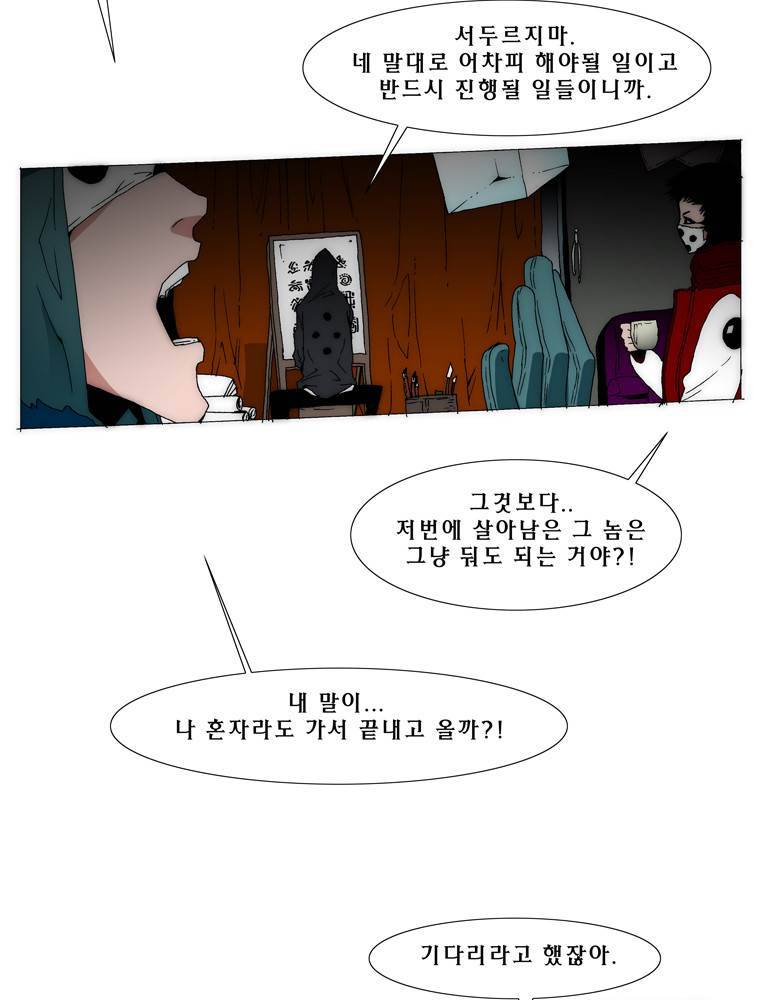 트레이스 아머라인 22화 5