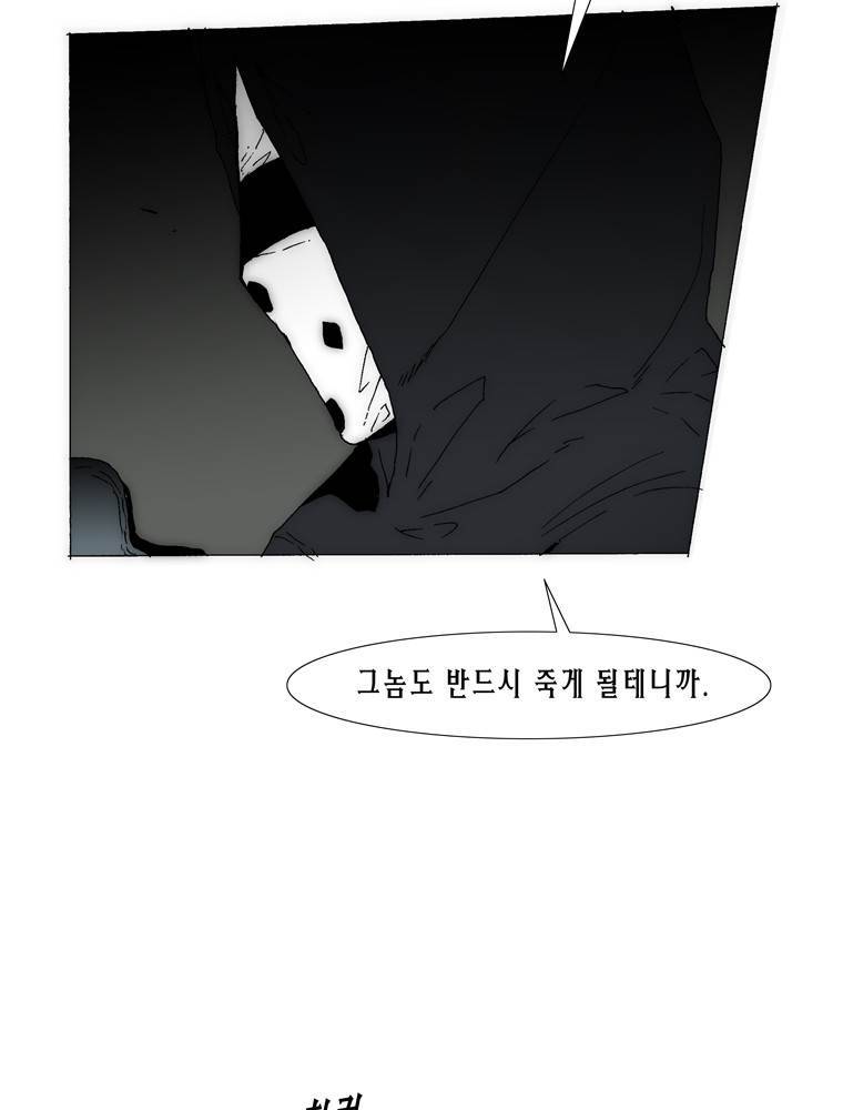 트레이스 아머라인 22화 6
