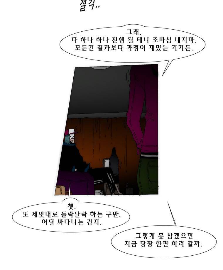 트레이스 아머라인 22화 7