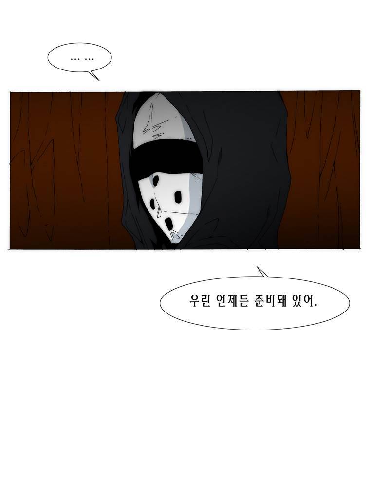 트레이스 아머라인 22화 8