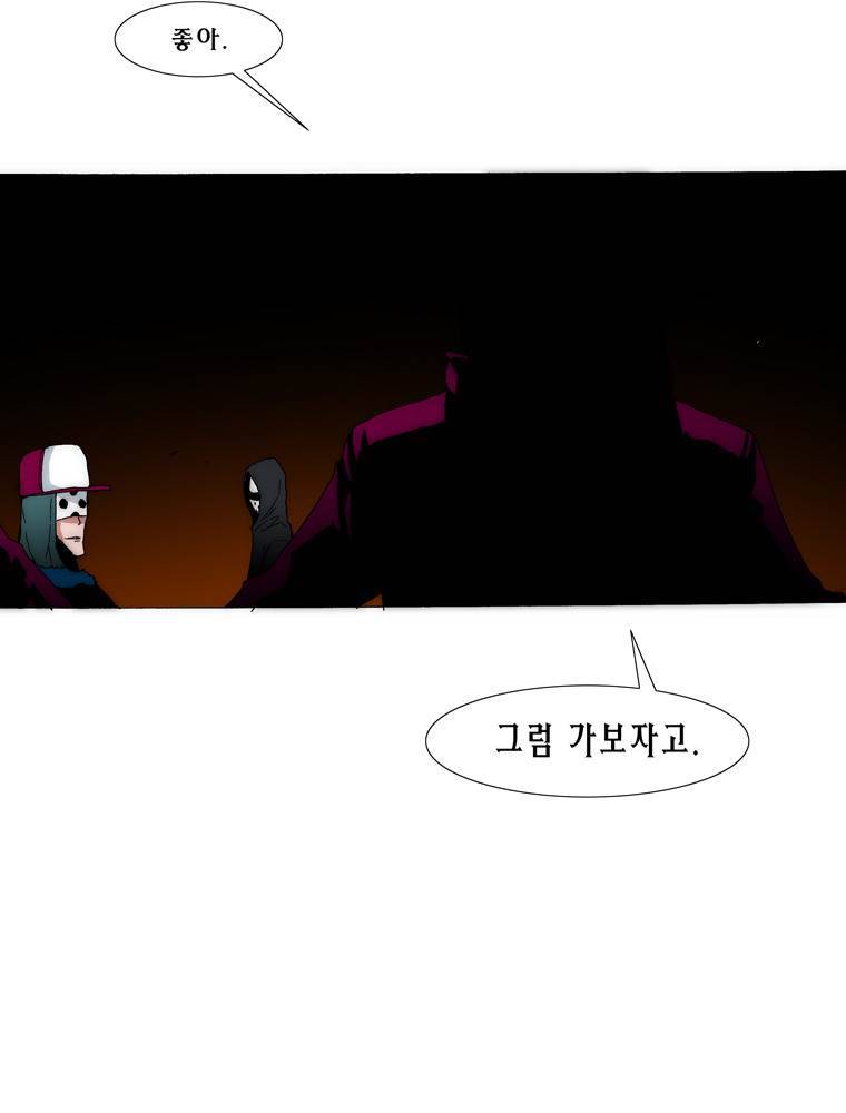 트레이스 아머라인 22화 9