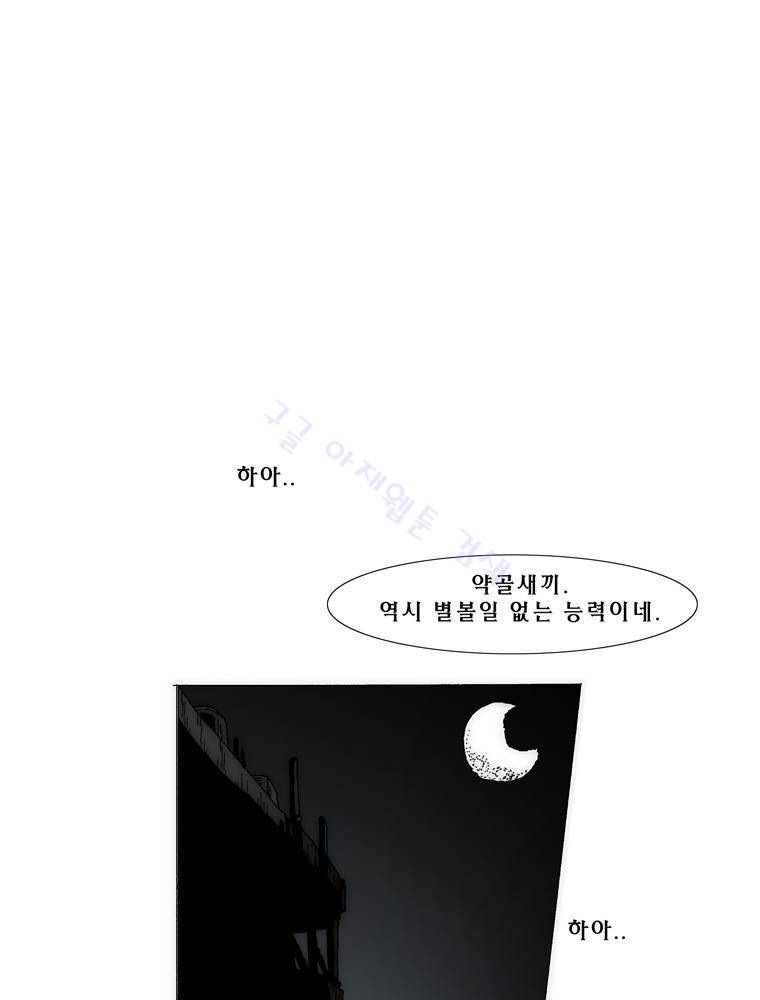 트레이스 아머라인 22화 10