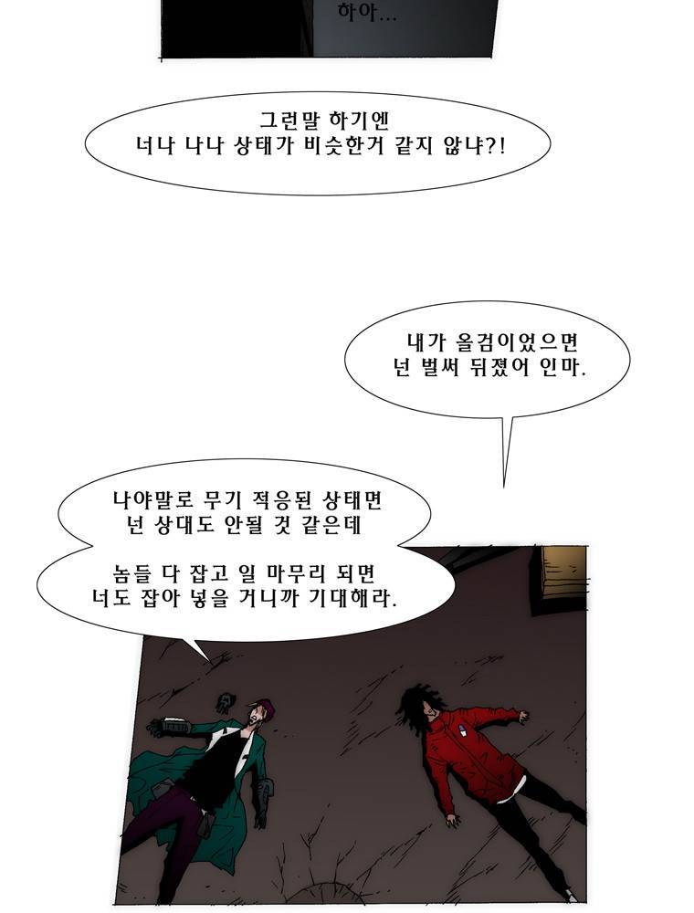 트레이스 아머라인 22화 11