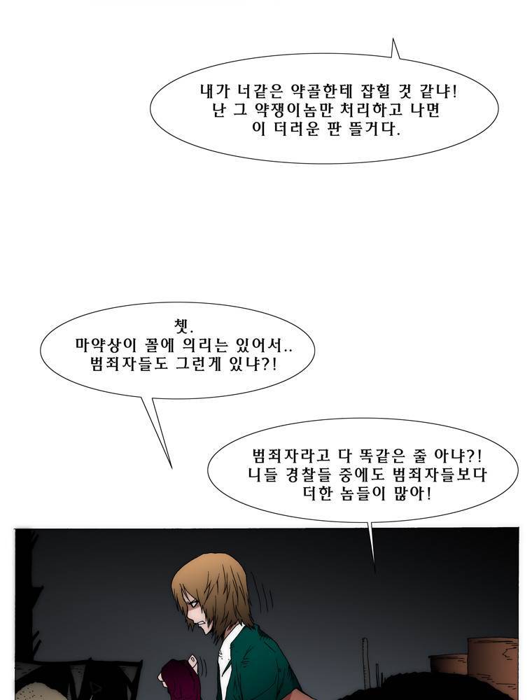 트레이스 아머라인 22화 12