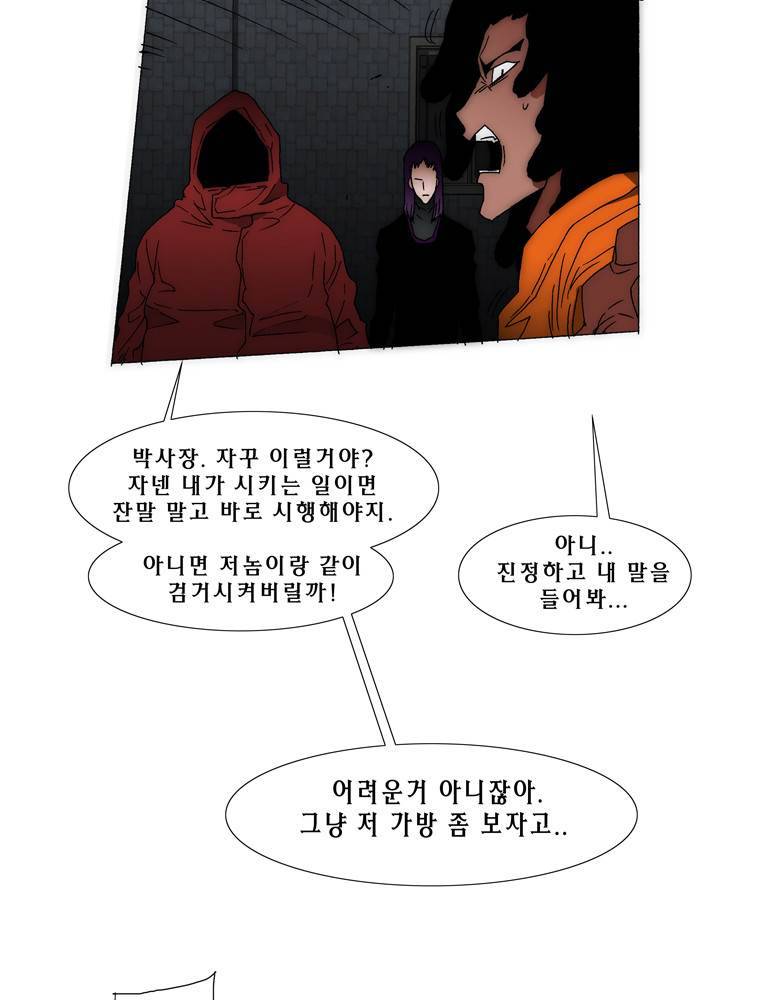 트레이스 아머라인 32화 6