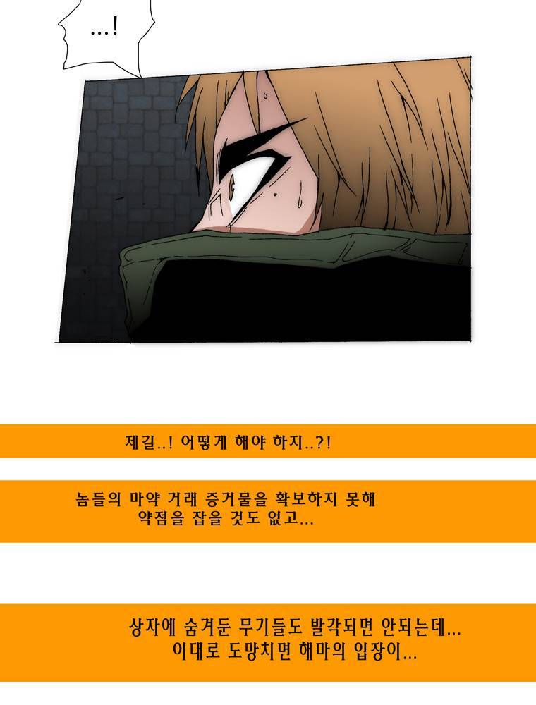 트레이스 아머라인 32화 7