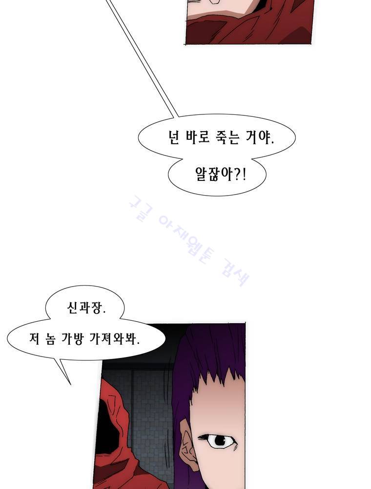 트레이스 아머라인 32화 10