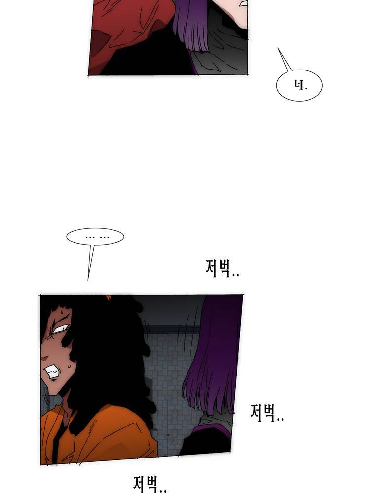 트레이스 아머라인 32화 11