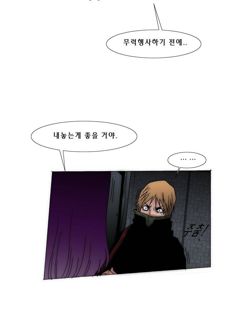 트레이스 아머라인 32화 12
