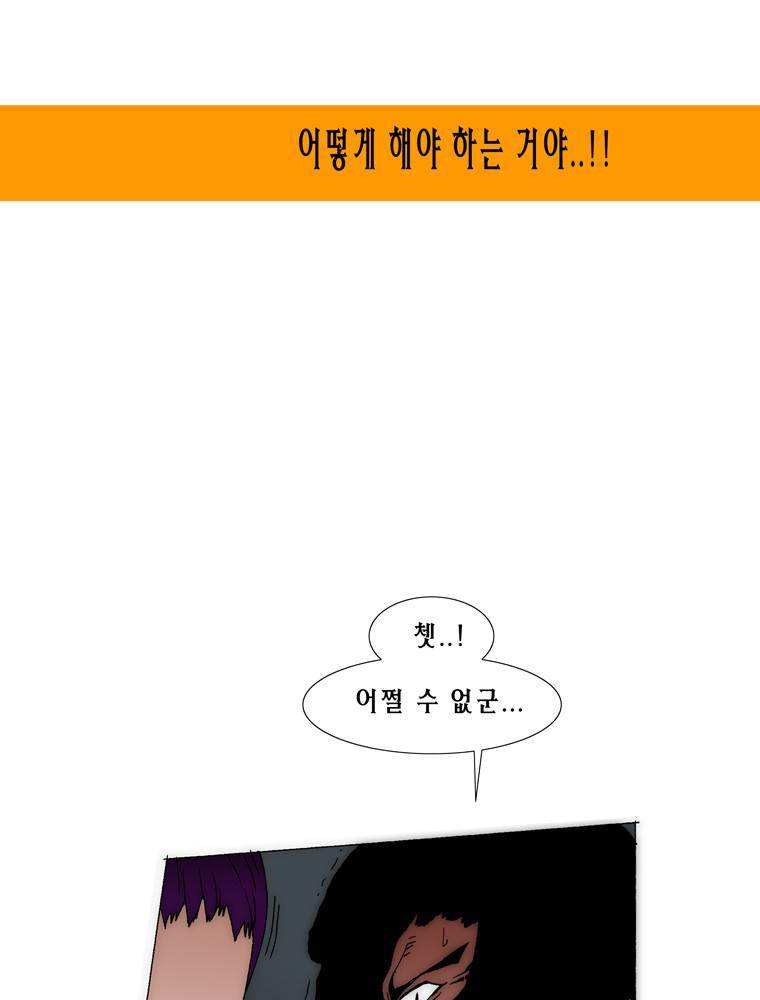 트레이스 아머라인 32화 14
