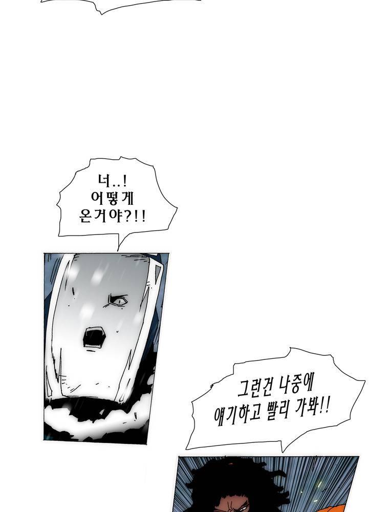 트레이스 아머라인 42화 3