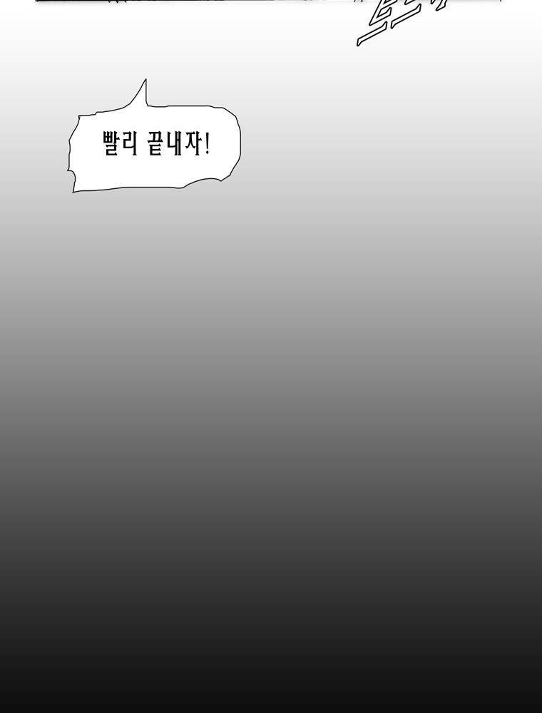 트레이스 아머라인 42화 9