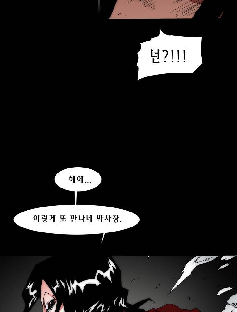 트레이스 아머라인 42화 11