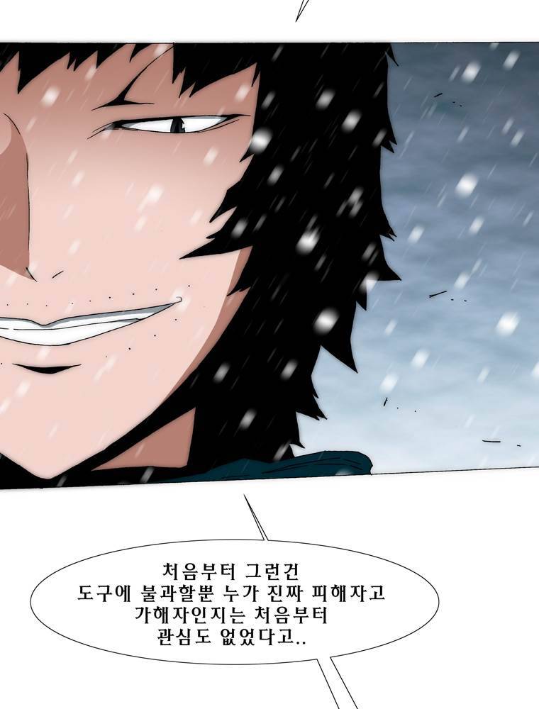트레이스 아머라인 52화 2