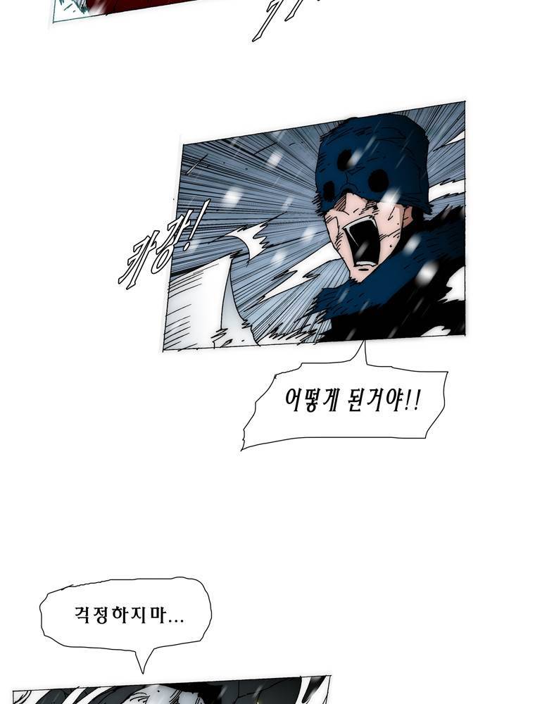 트레이스 아머라인 52화 6