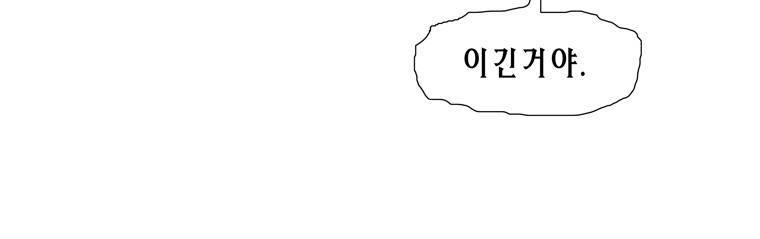 트레이스 아머라인 52화 8