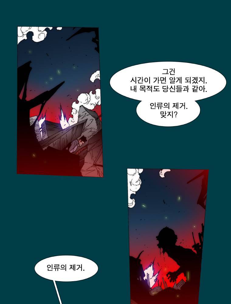 트레이스 납치꾼들 3화 2