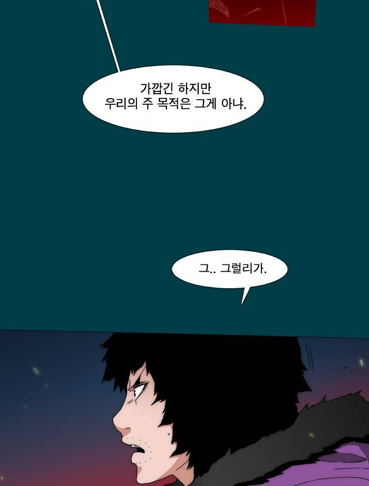 트레이스 납치꾼들 3화 3