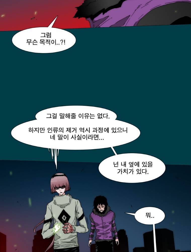트레이스 납치꾼들 3화 4