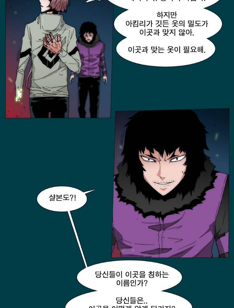 트레이스 납치꾼들 3화 6