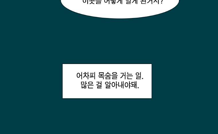 트레이스 납치꾼들 3화 7