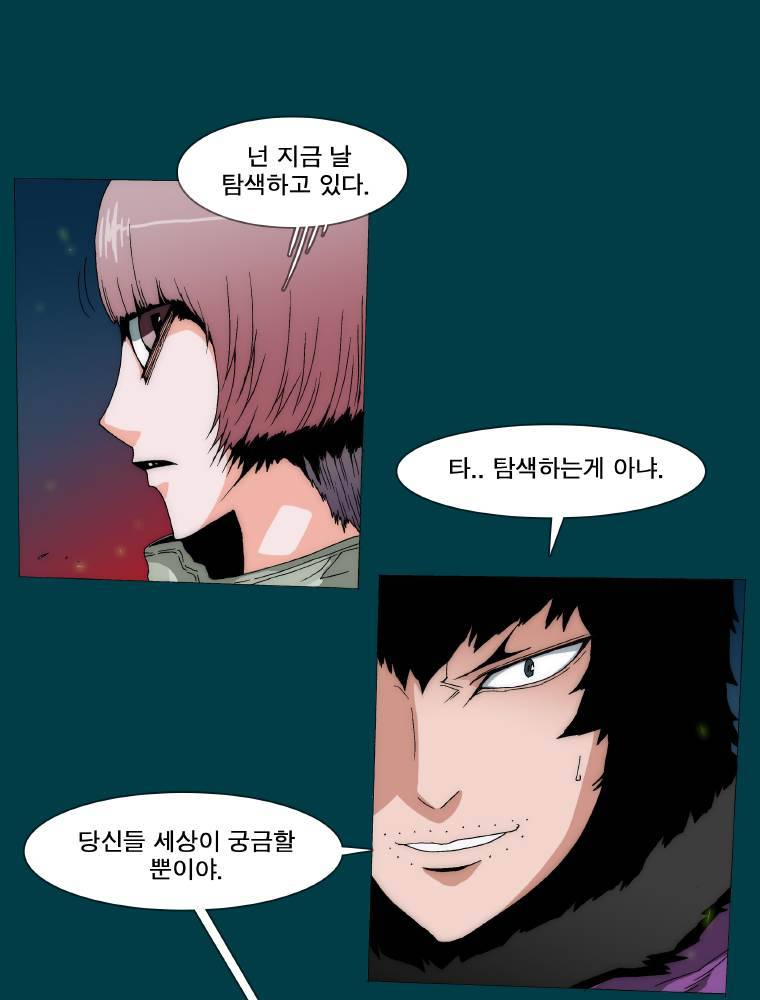 트레이스 납치꾼들 3화 8