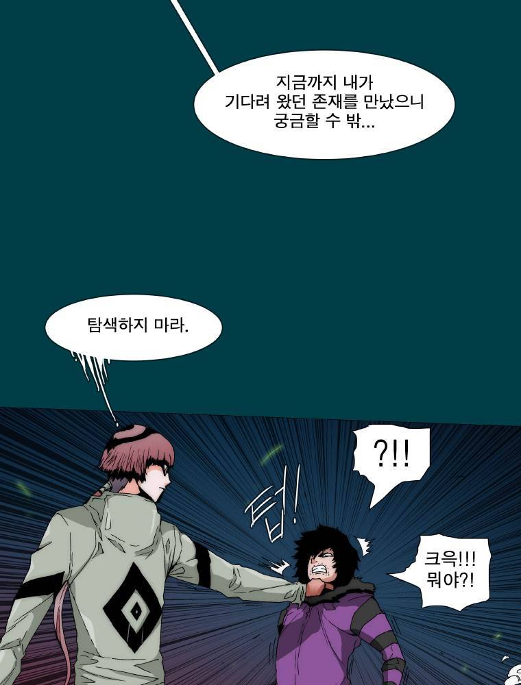트레이스 납치꾼들 3화 9