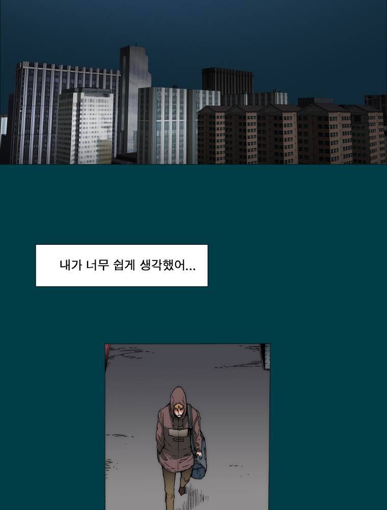 트레이스 납치꾼들 13화 2