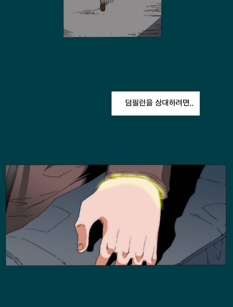 트레이스 납치꾼들 13화 3
