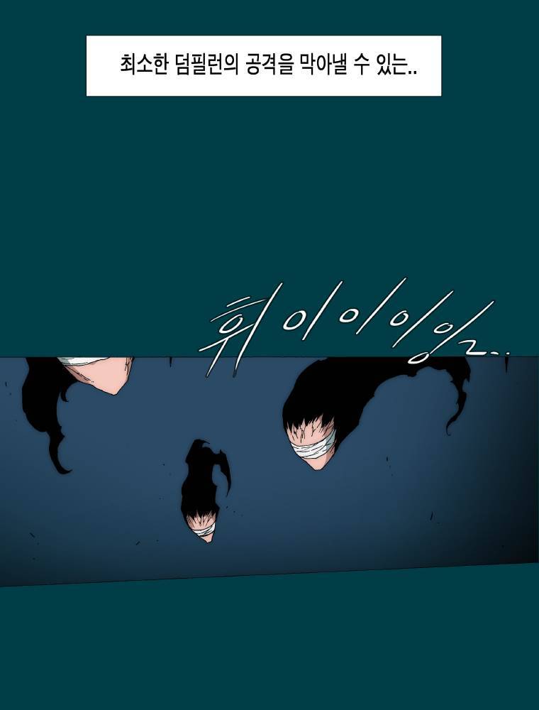 트레이스 납치꾼들 13화 5