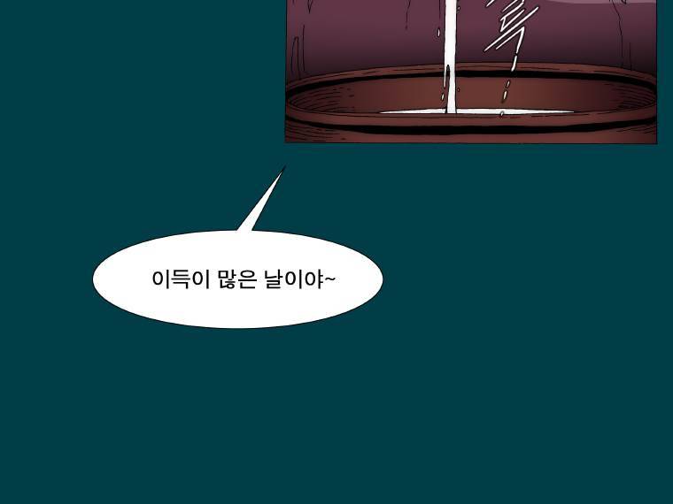 트레이스 납치꾼들 13화 7