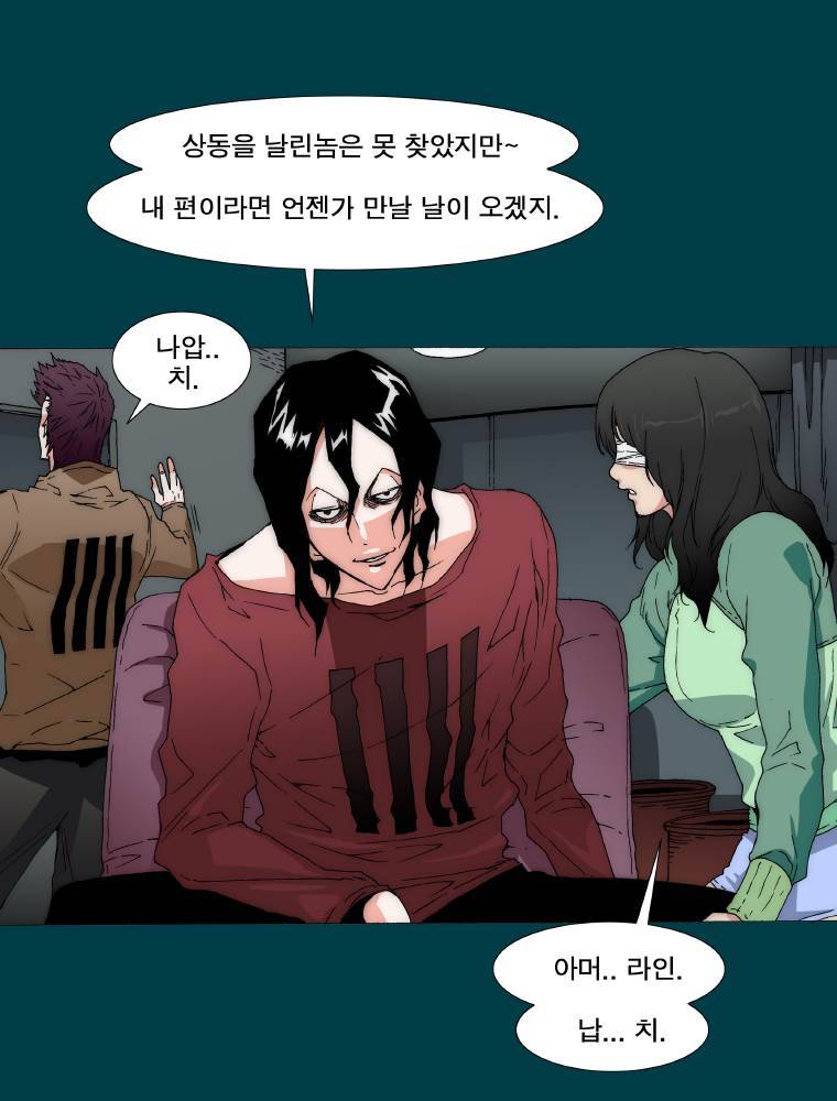 트레이스 납치꾼들 13화 8