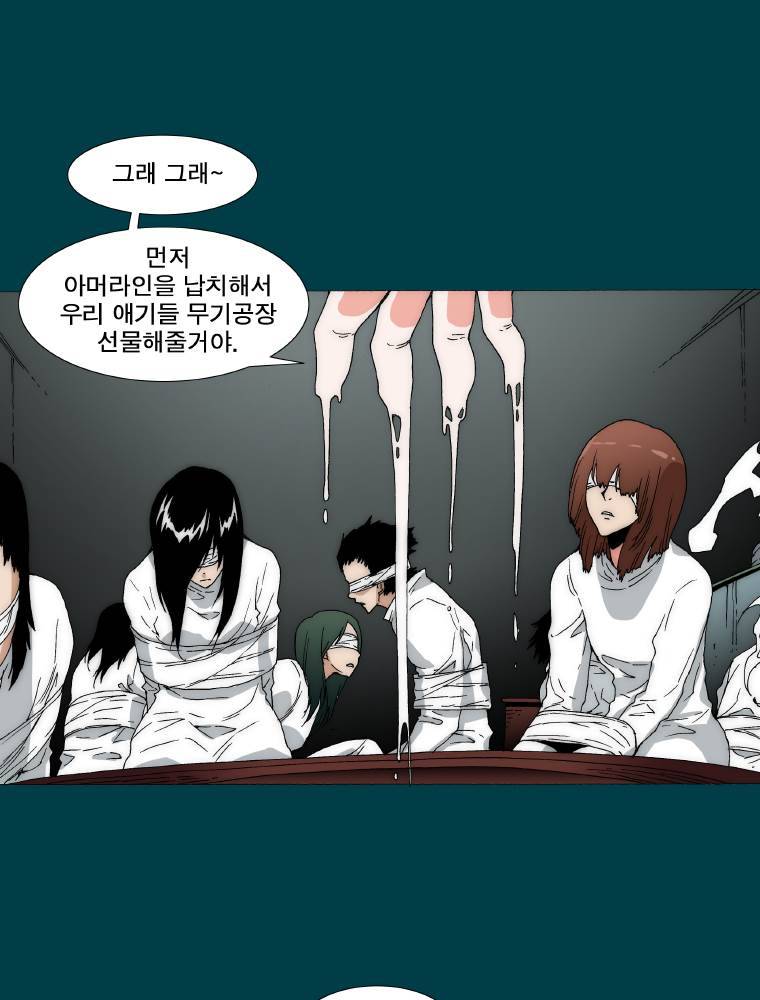 트레이스 납치꾼들 13화 9