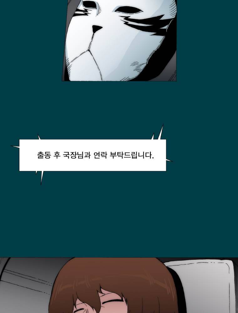 트레이스 납치꾼들 23화 4