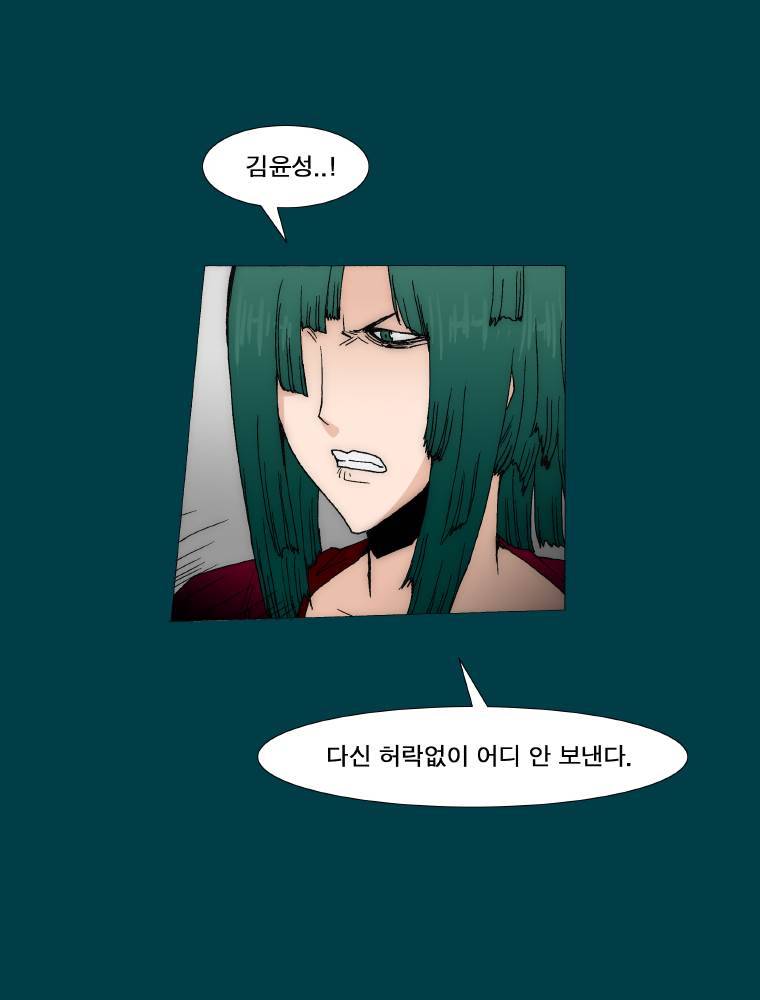 트레이스 납치꾼들 23화 7