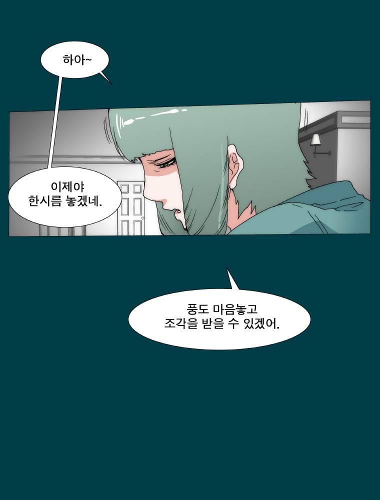 트레이스 납치꾼들 23화 9
