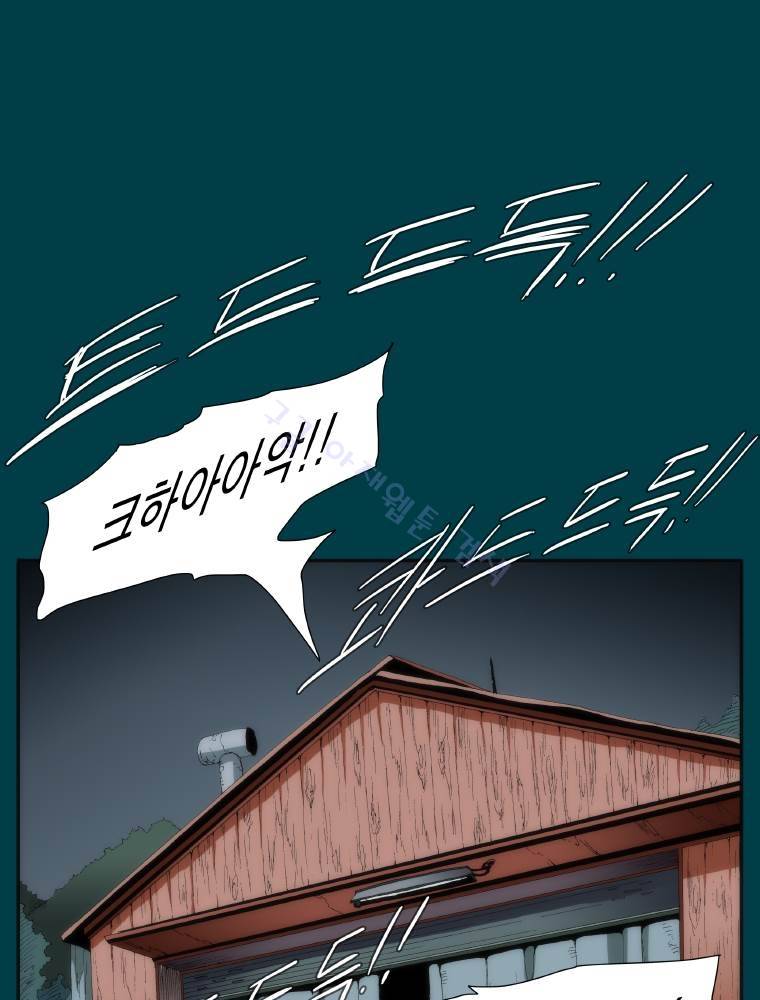 트레이스 납치꾼들 23화 10