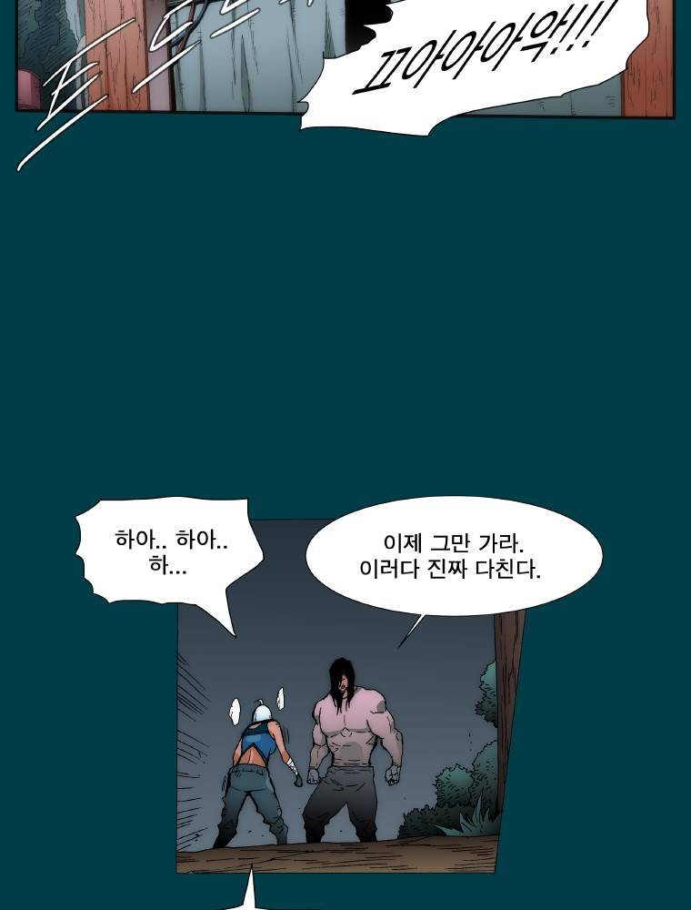 트레이스 납치꾼들 23화 11