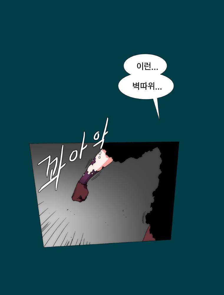 트레이스 납치꾼들 33화 3