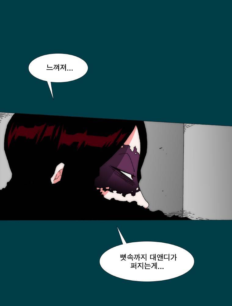 트레이스 납치꾼들 33화 5