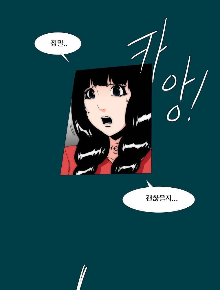 트레이스 납치꾼들 33화 9