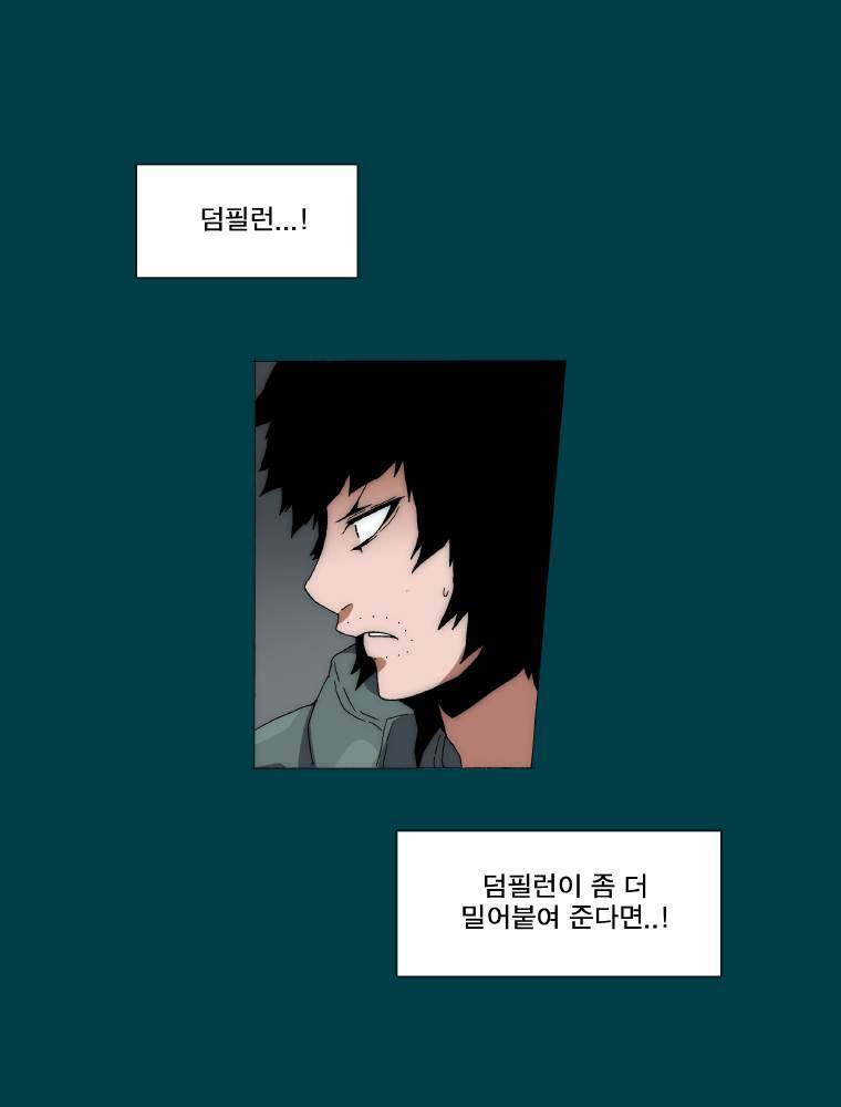 트레이스 납치꾼들 43화 8