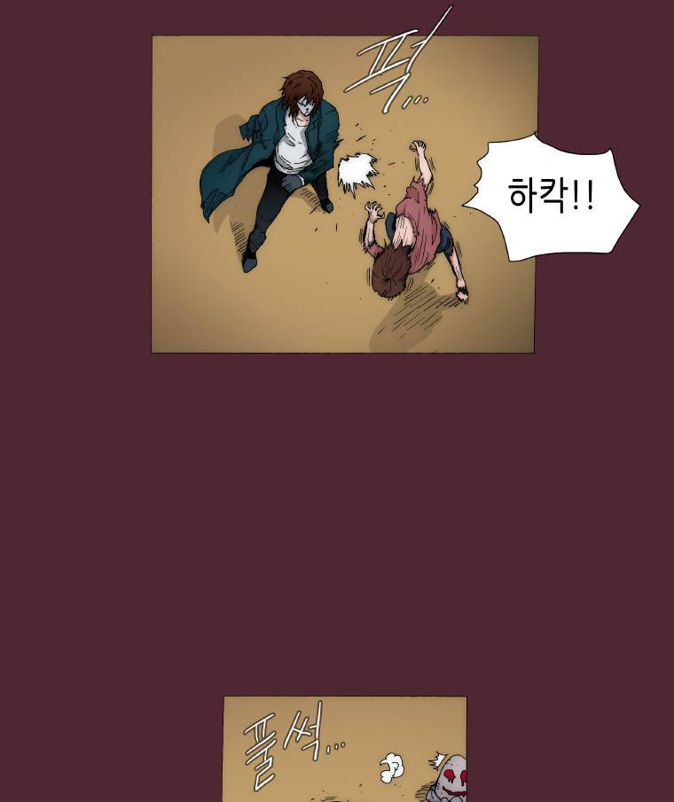 트레이스 요새 4화 5