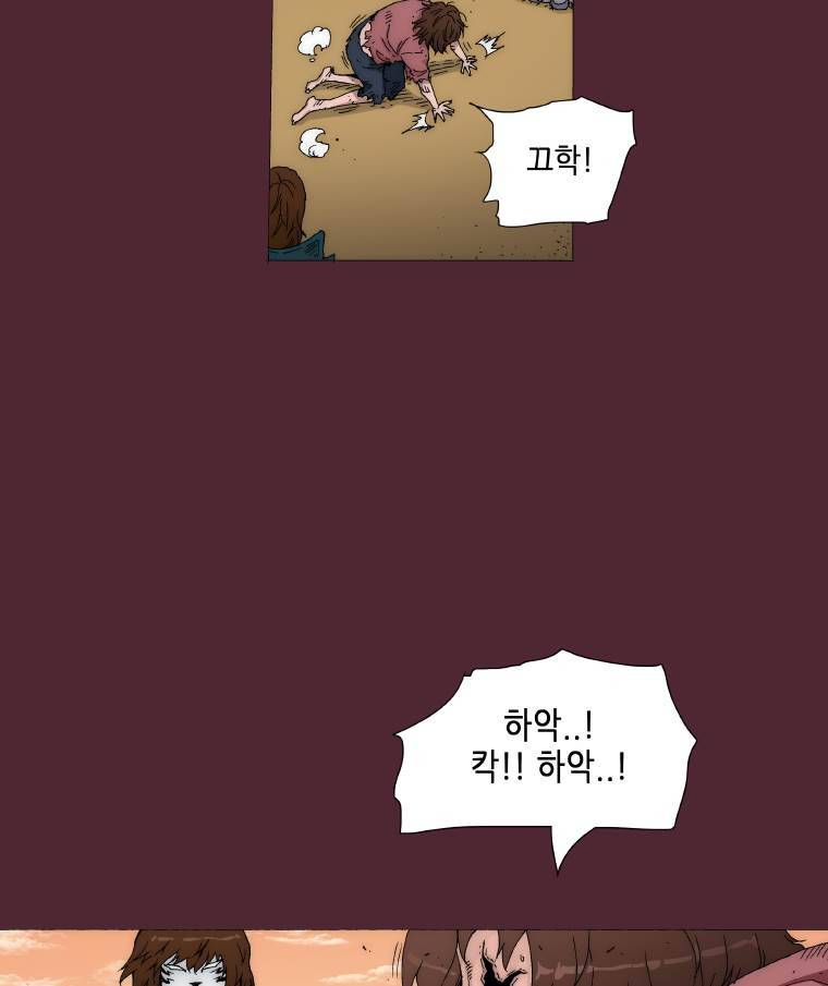 트레이스 요새 4화 6