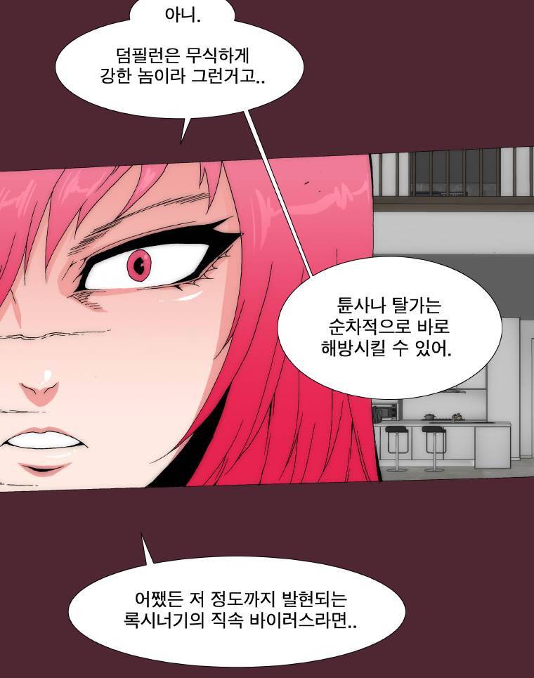 트레이스 요새 14화 2