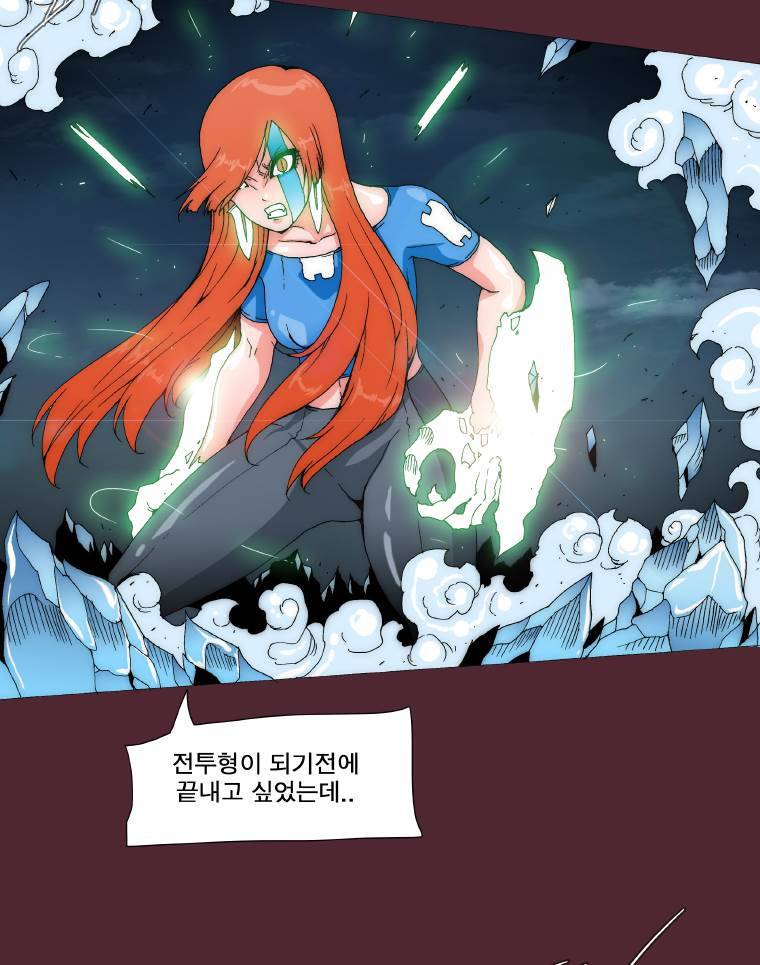 트레이스 요새 14화 6